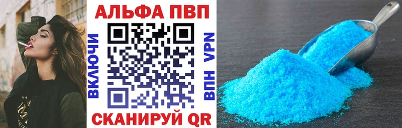 А ПВП Crystall  Купить  Богородск 