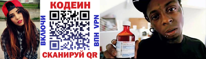 Codein Purple Drank  Купить закладки  Богородск 
