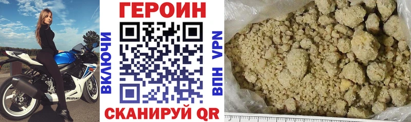 ГЕРОИН герыч  Купить  Богородск 